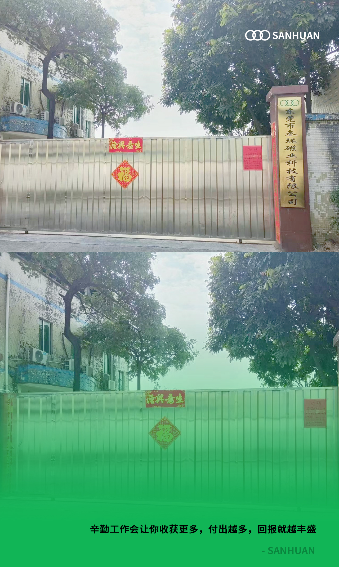 公司一角