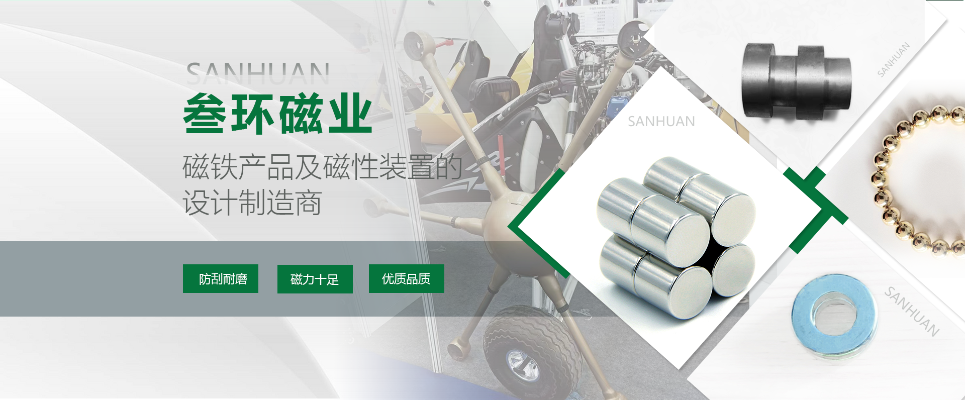 东莞市叁环磁业科技有限公司